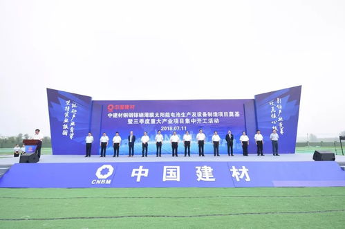 重大产业项目集中开工，经开区三季度发展再添新动能