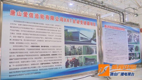 聚焦重点项目建设 ▏唐山爱信齿轮 助推汽车零部件产品向中高端迈进