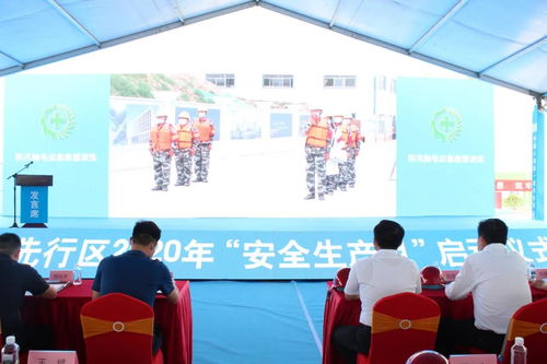 济南先行区建设施工领域 安全生产月 活动启动