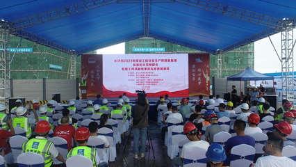 金阳·智中心项目举办长沙建设工程质量安全标准化示范观摩会，树立行业新标杆